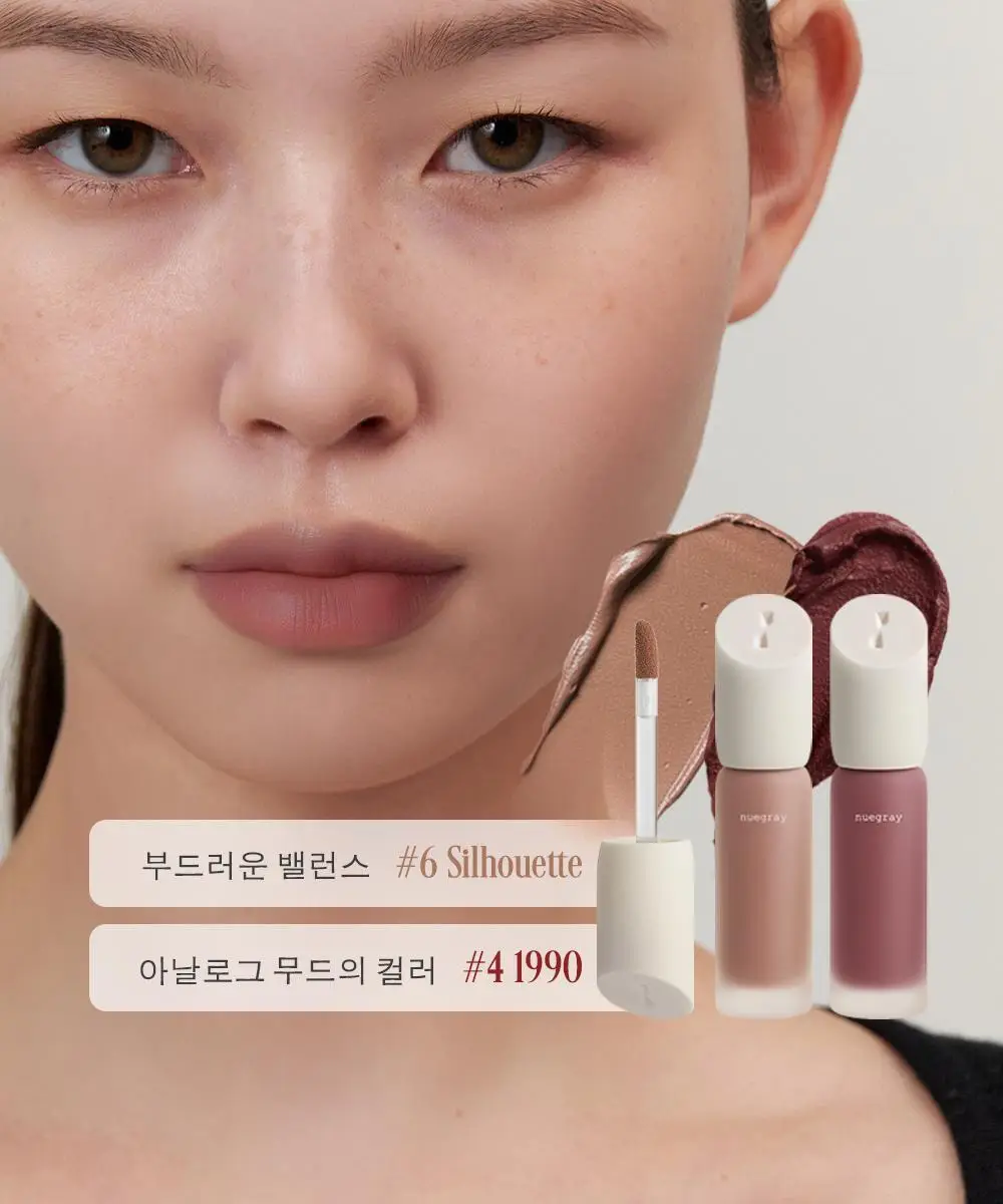 [결착틴트] 누그레이 데일리 무드 마뜨 리퀴드 4.8g 7종 상세페이지 4